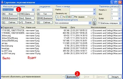 Групове перейменування файлів windows і total commander (файлів) Групове перейменування файлів windows і total commander