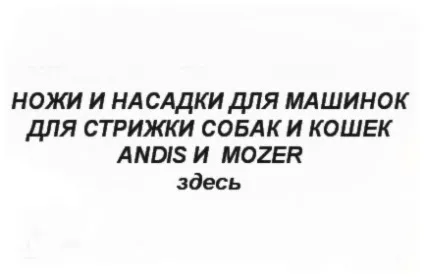 Грижа у собаки