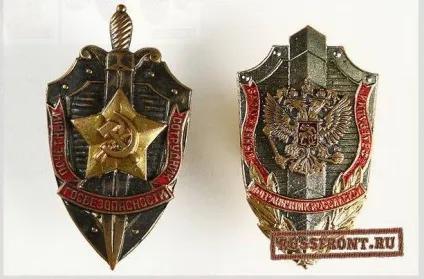 Державні та відомчі нагороди - номери автомобілів на - сайт про мічених владою (блатні номери) Державні та відомчі нагороди - номери автомобілів на - сайт про мічених владою