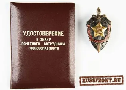 Державні та відомчі нагороди - номери автомобілів на - сайт про мічених владою (авто і закон) Державні та відомчі нагороди - номери автомобілів на - сайт про мічених владою