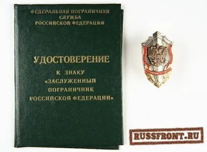 Державні та відомчі нагороди - номери автомобілів на - сайт про мічених владою (держ номера) Державні та відомчі нагороди - номери автомобілів на - сайт про мічених владою