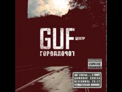 Guf поки є про що сказати куплет гуфа - про що пісні гуфа завантажити (пісня) Guf поки є про що сказати куплет гуфа - про що пісні гуфа скачати