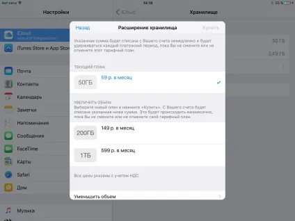 Icloud в ios