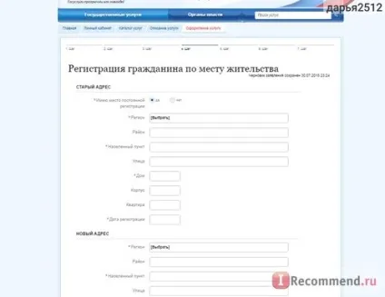 Держпослуги - «реєстрація громадян за місцем проживання через держпослуги (громадян) Держпослуги - «реєстрація громадян за місцем проживання через держпослуги