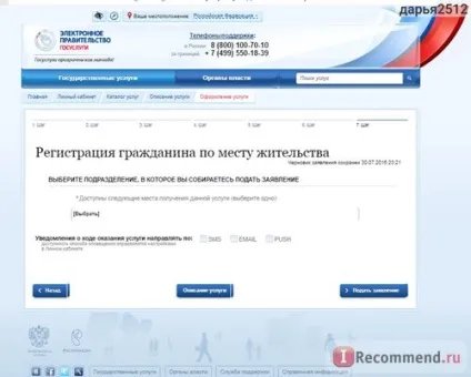Держпослуги - «реєстрація громадян за місцем проживання через держпослуги (громадян) Держпослуги - «реєстрація громадян за місцем проживання через держпослуги