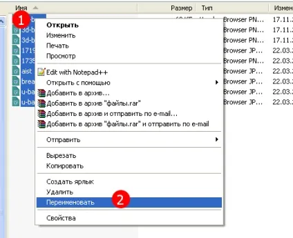 Групове перейменування файлів windows і total commander (файлів) Групове перейменування файлів windows і total commander