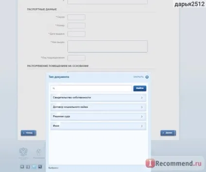 Держпослуги - «реєстрація громадян за місцем проживання через держпослуги (держпослуги) Держпослуги - «реєстрація громадян за місцем проживання через держпослуги