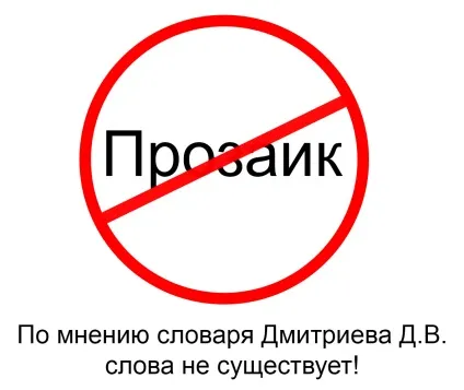 Грамотно чи вираз «поети і письменники» - 9 січня 2014 року - твори - видавництво - союз (поети) Грамотно чи вираз «поети і письменники» - 9 січня 2014 року - твори - видавництво - союз