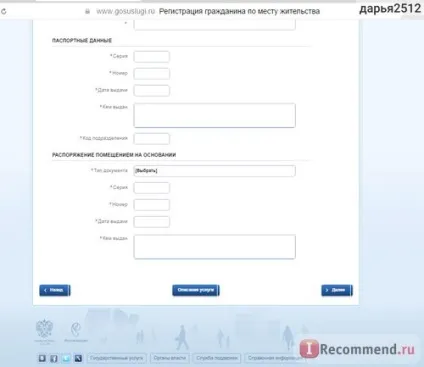 Держпослуги - «реєстрація громадян за місцем проживання через держпослуги (держпослуги) Держпослуги - «реєстрація громадян за місцем проживання через держпослуги