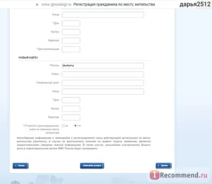Держпослуги - «реєстрація громадян за місцем проживання через держпослуги (місцем) Держпослуги - «реєстрація громадян за місцем проживання через держпослуги