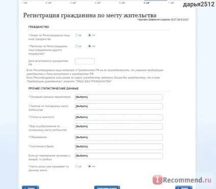 Держпослуги - «реєстрація громадян за місцем проживання через держпослуги (громадян) Держпослуги - «реєстрація громадян за місцем проживання через держпослуги