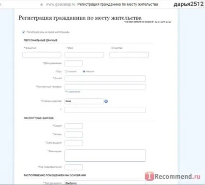 Держпослуги - «реєстрація громадян за місцем проживання через держпослуги (реєстрація) Держпослуги - «реєстрація громадян за місцем проживання через держпослуги