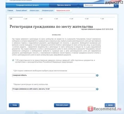 Держпослуги - «реєстрація громадян за місцем проживання через держпослуги (місцем) Держпослуги - «реєстрація громадян за місцем проживання через держпослуги