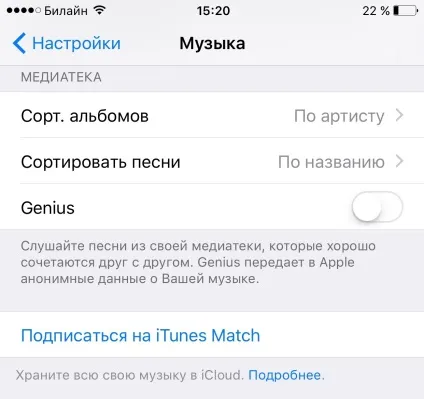 Icloud в ios