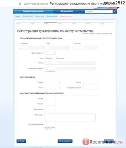 Держпослуги - «реєстрація громадян за місцем проживання через держпослуги (місцем) Держпослуги - «реєстрація громадян за місцем проживання через держпослуги