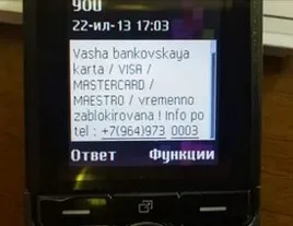 Чи має право сбербанк заблокувати карту (заблокувати) Чи має право сбербанк заблокувати карту
