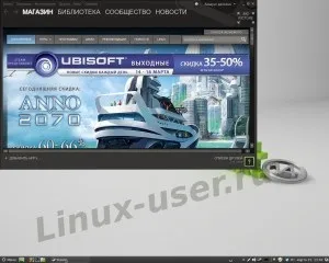 Граємо в ігри під steam linux