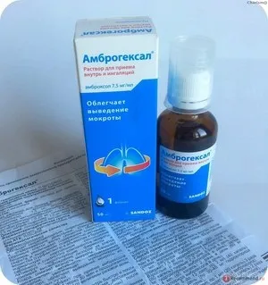 Інгаляції амброгексалом інструкція із застосування розчину для лікування дітей та дорослих (застосування) Інгаляції амброгексалом інструкція із застосування розчину для лікування дітей та дорослих
