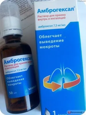 Інгаляції амброгексалом інструкція із застосування розчину для лікування дітей та дорослих (амброгексал інгаляція розчин крапля дитина інструкція застосування) Інгаляції амброгексалом інструкція із застосування розчину для лікування дітей та дорослих