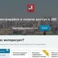 Інн роботодавця