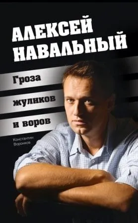 Інтерв'ю з Костянтином Воронковим (будуть настільки боятися продавати) Інтерв'ю з Костянтином Воронковим