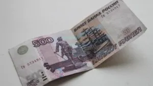 Інший штраф ОВС на 500 рублів що означає (інший) Інший штраф ОВС на 500 рублів що означає