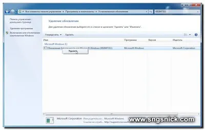 Інтернет, програми, корисні поради як правильно видаляти поновлення windows