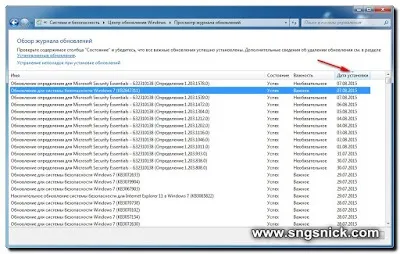 Інтернет, програми, корисні поради як правильно видаляти поновлення windows