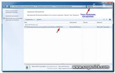 Інтернет, програми, корисні поради як правильно видаляти поновлення windows