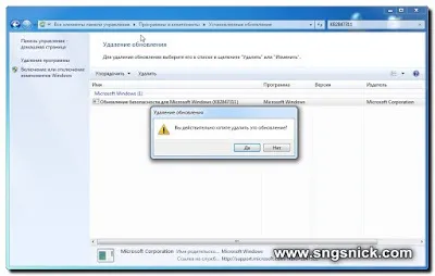 Інтернет, програми, корисні поради як правильно видаляти поновлення windows
