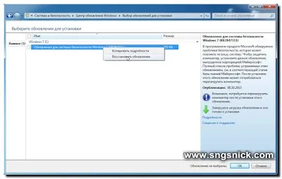 Інтернет, програми, корисні поради як правильно видаляти поновлення windows