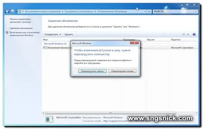 Інтернет, програми, корисні поради як правильно видаляти поновлення windows