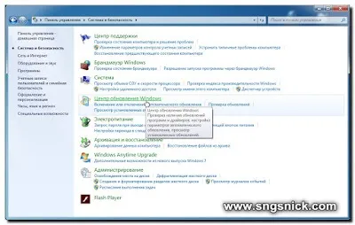 Інтернет, програми, корисні поради як правильно видаляти поновлення windows