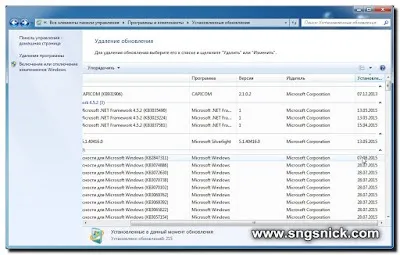 Інтернет, програми, корисні поради як правильно видаляти поновлення windows