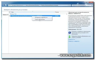 Інтернет, програми, корисні поради як правильно видаляти поновлення windows