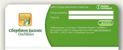 Інтернет банк сбербанк бізнес онлайн - інтернет клієнт малому бізнесу, корпоративним клієнтам (інтернет) Інтернет банк сбербанк бізнес онлайн - інтернет клієнт малому бізнесу, корпоративним клієнтам