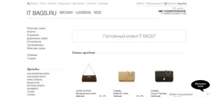 Інтернет-магазин it bags - відгуки, залишити відгук про магазин it bags