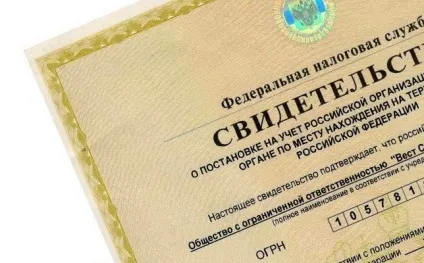 Інн роботодавця