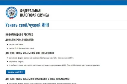 Інн роботодавця