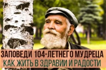 Цікаво - як жити довго в щасті і в радості (жити) Цікаво - як жити довго в щасті і в радості
