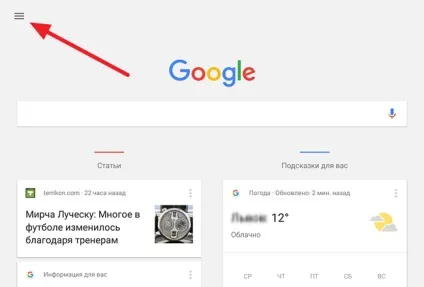 Інструкція як відключити ok google (окей гугл) (відключення) Інструкція як відключити ok google (окей гугл)