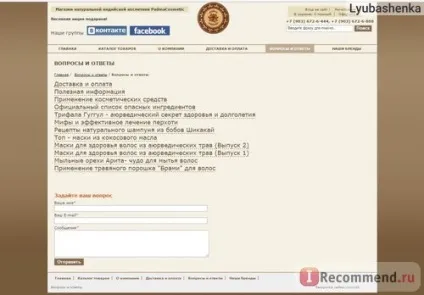 Інтернет-магазин натуральної індійської косметики - «східна розкіш індії (індії) Інтернет-магазин натуральної індійської косметики - «східна розкіш індії