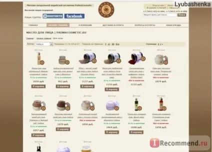 Інтернет-магазин натуральної індійської косметики - «східна розкіш індії (індії) Інтернет-магазин натуральної індійської косметики - «східна розкіш індії