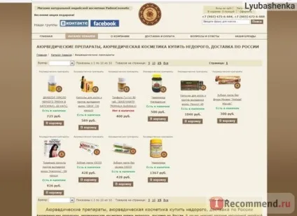 Інтернет-магазин натуральної індійської косметики - «східна розкіш індії (індії) Інтернет-магазин натуральної індійської косметики - «східна розкіш індії