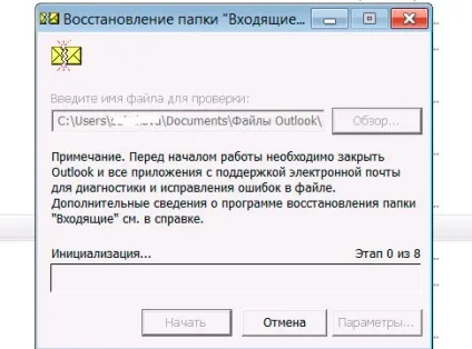Інструкція відновлення файлів (відновлення) Інструкція відновлення файлів