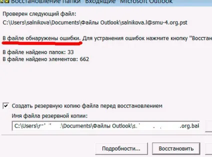 Інструкція відновлення файлів (відновлення) Інструкція відновлення файлів