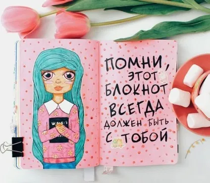 Цікаві ідеї для особистого щоденника фото (особистого) Цікаві ідеї для особистого щоденника фото