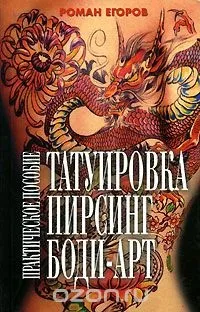 Мистецтво боді-арту