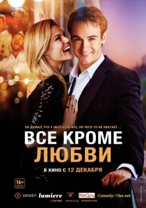 Історія кохання (1970) - дивитись онлайн (Історія кохання 1970) Історія кохання (1970) - дивитись онлайн