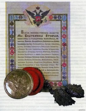Історія документа дарована грамота (документ) Історія документа дарована грамота